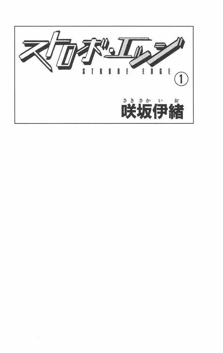 image-komik-strobe-edge-chapter-1-3/53