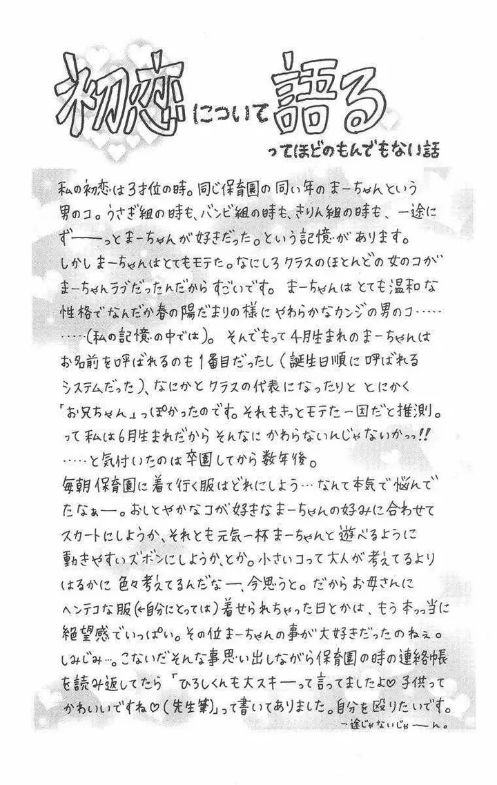 image-komik-strobe-edge-chapter-1-52/53