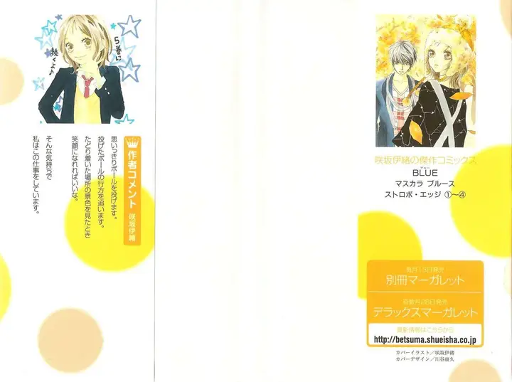 image-komik-strobe-edge-chapter-12-2/51