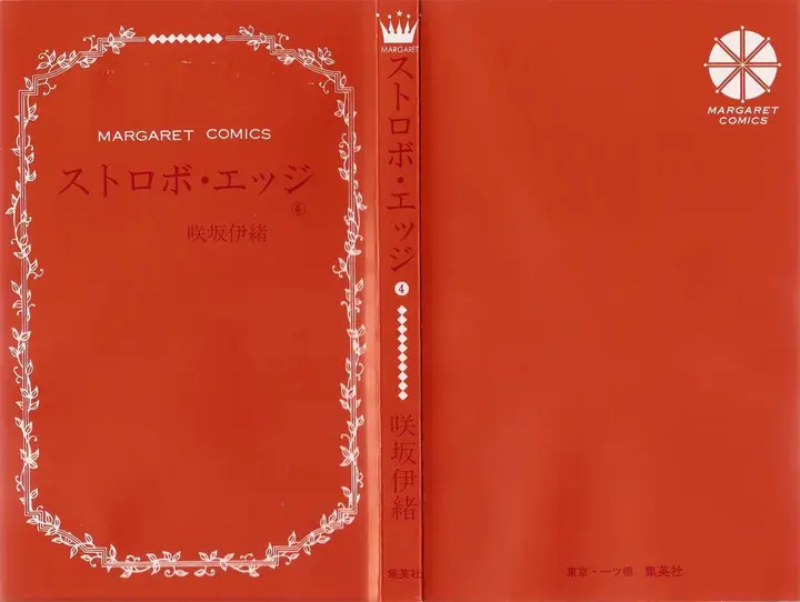 image-komik-strobe-edge-chapter-12-3/51