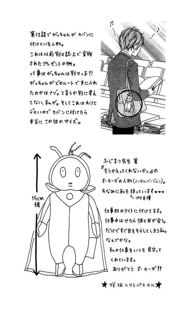 image-komik-strobe-edge-chapter-13-3/55