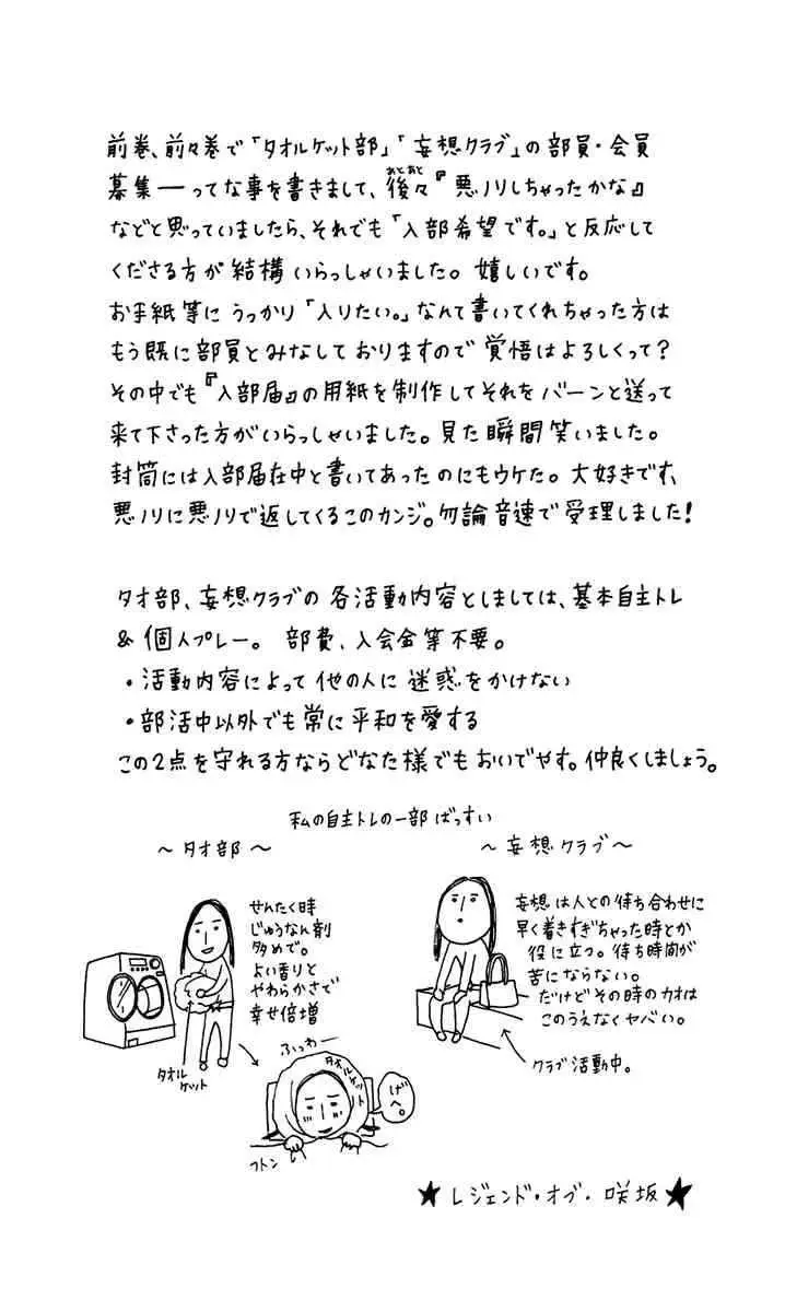 image-komik-strobe-edge-chapter-13-53/55