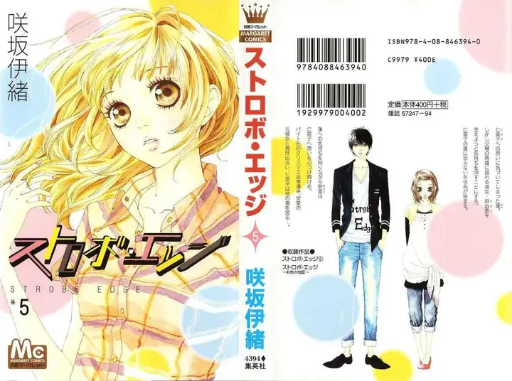 image-komik-strobe-edge-chapter-16-2/49