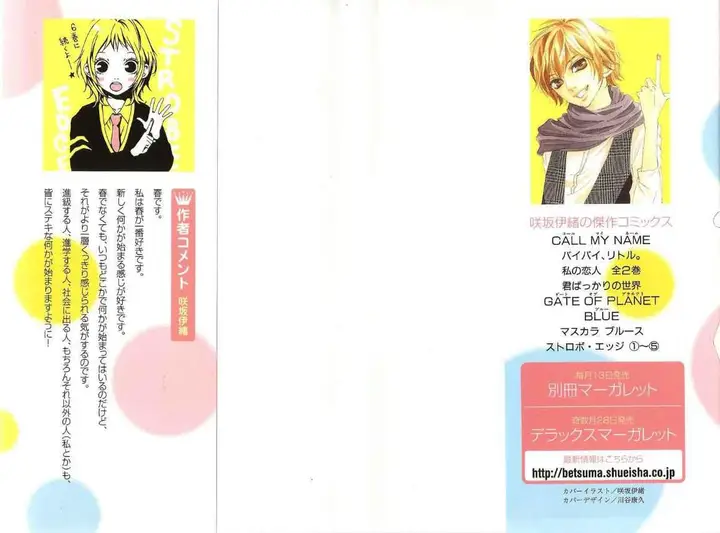 image-komik-strobe-edge-chapter-16-3/49