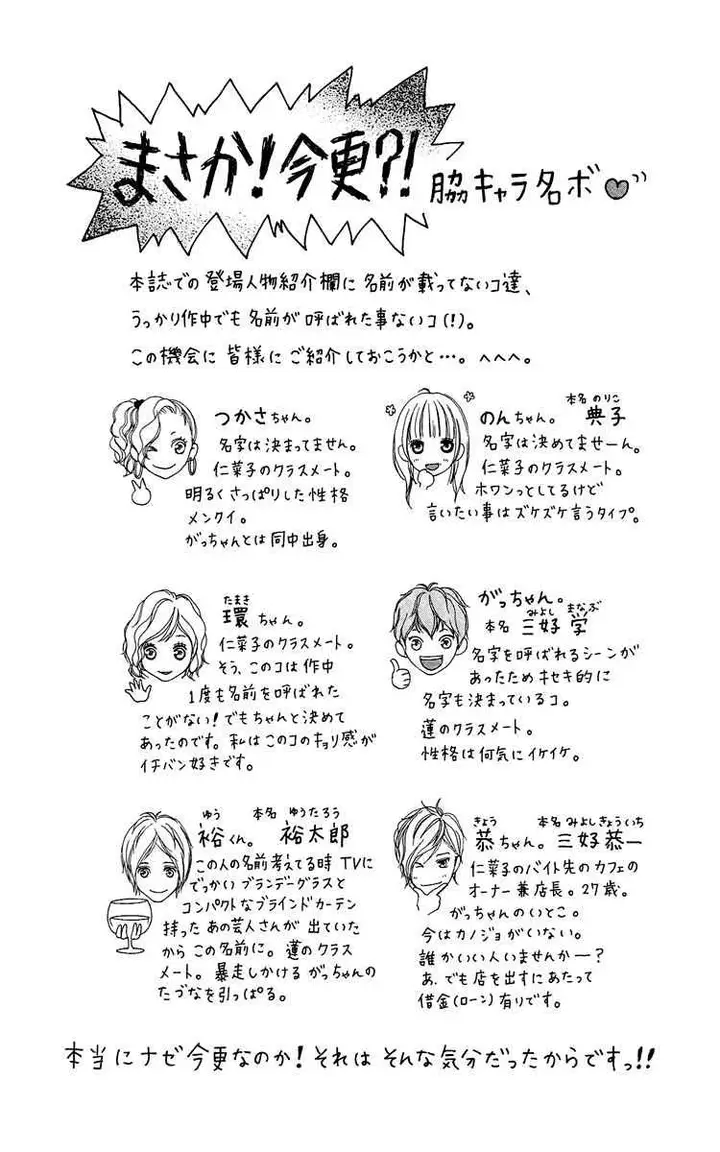 image-komik-strobe-edge-chapter-17-3/49