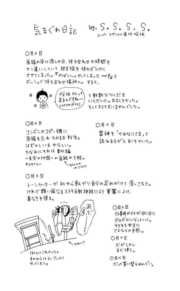 image-komik-strobe-edge-chapter-17-47/49