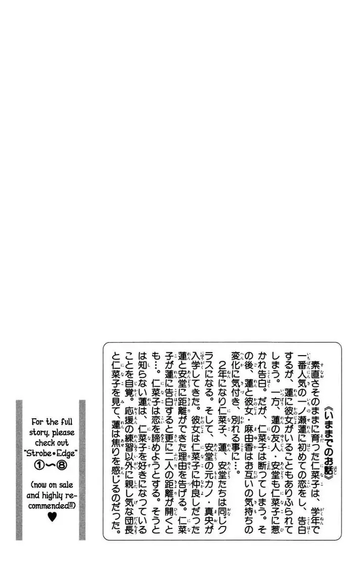 image-komik-strobe-edge-chapter-31-3/51