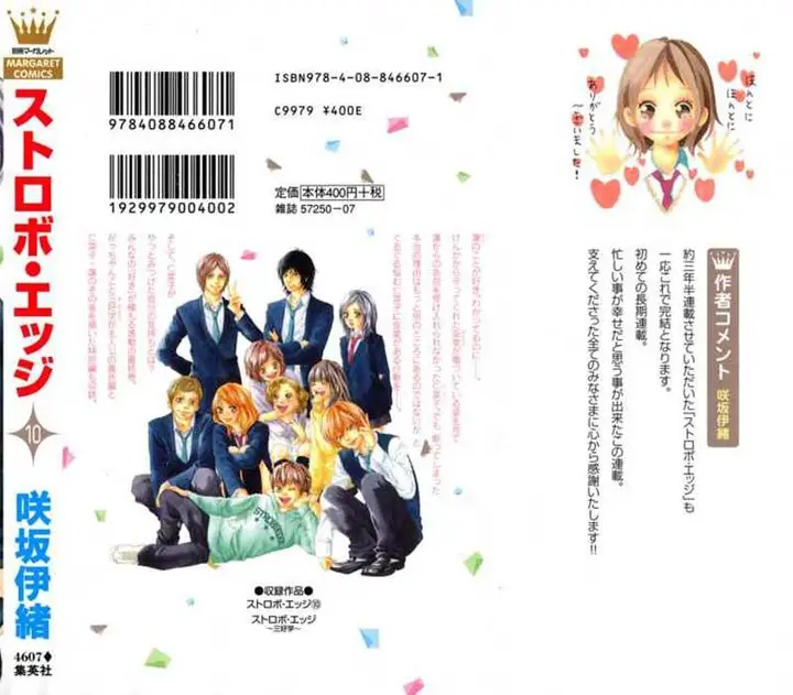 image-komik-strobe-edge-chapter-35-2/48