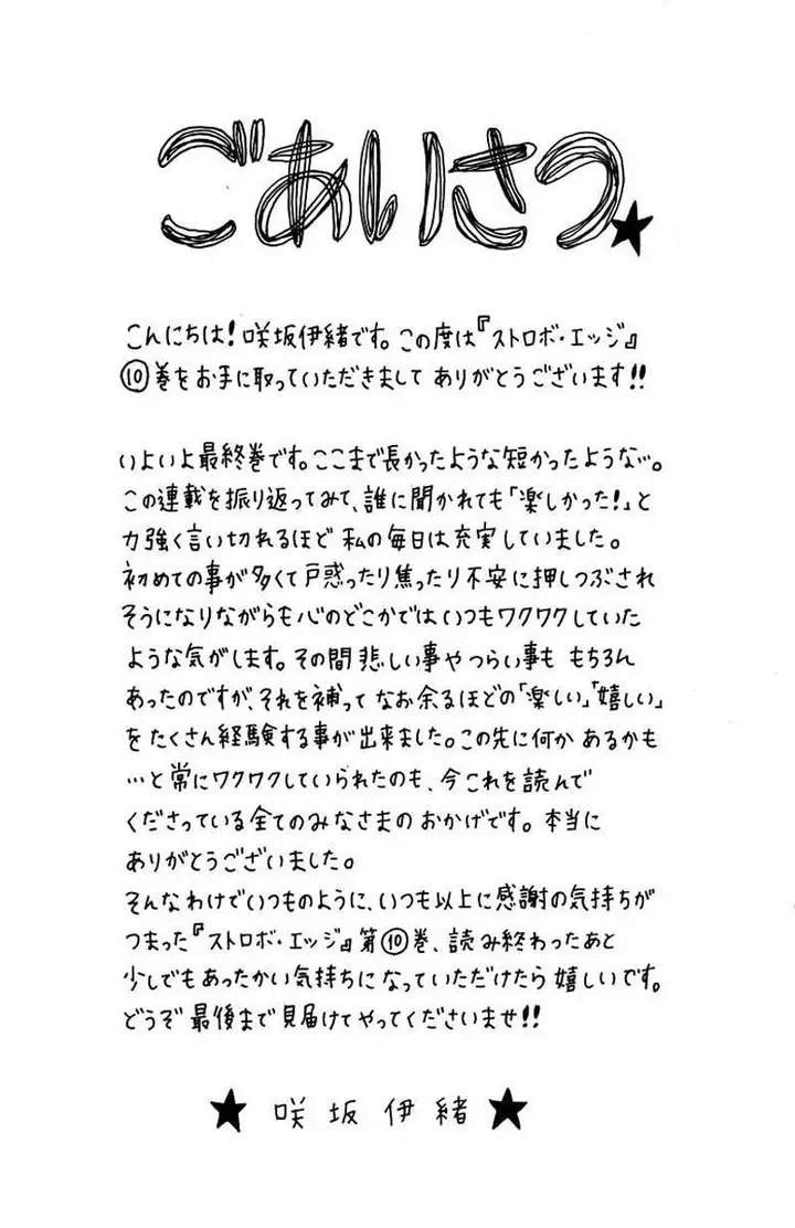 image-komik-strobe-edge-chapter-35-4/48