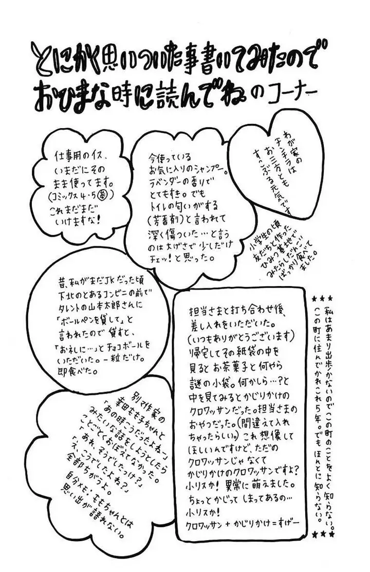 image-komik-strobe-edge-chapter-35-5/48