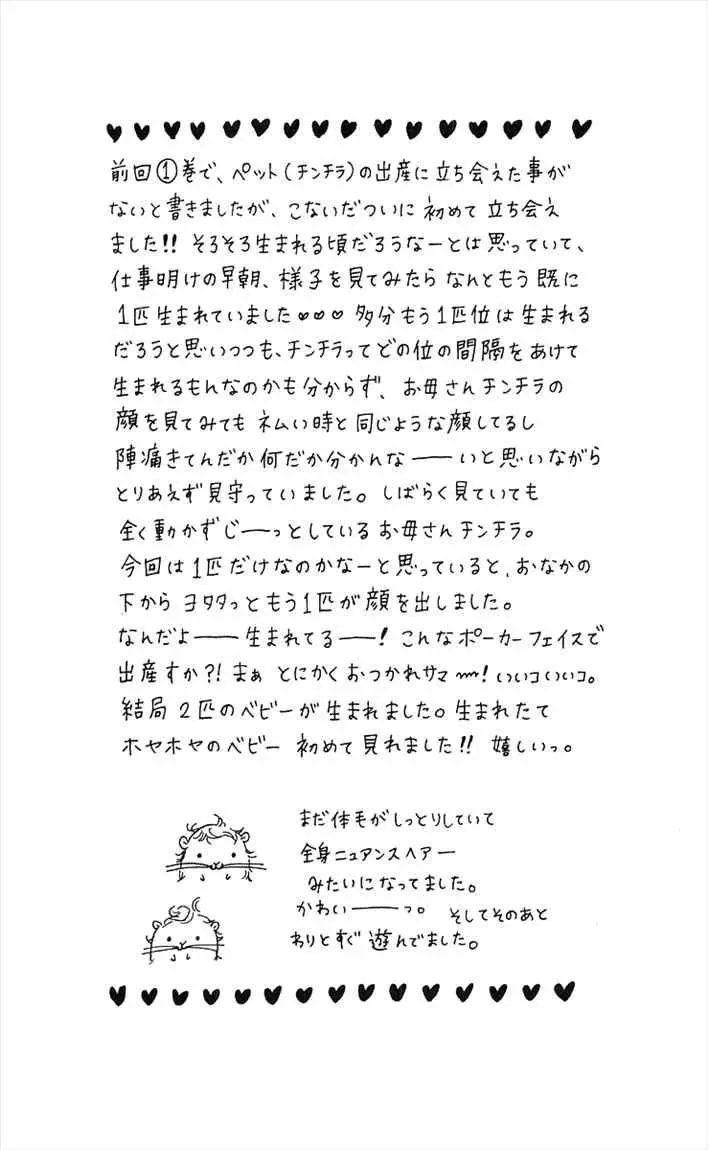 image-komik-strobe-edge-chapter-6-2/40