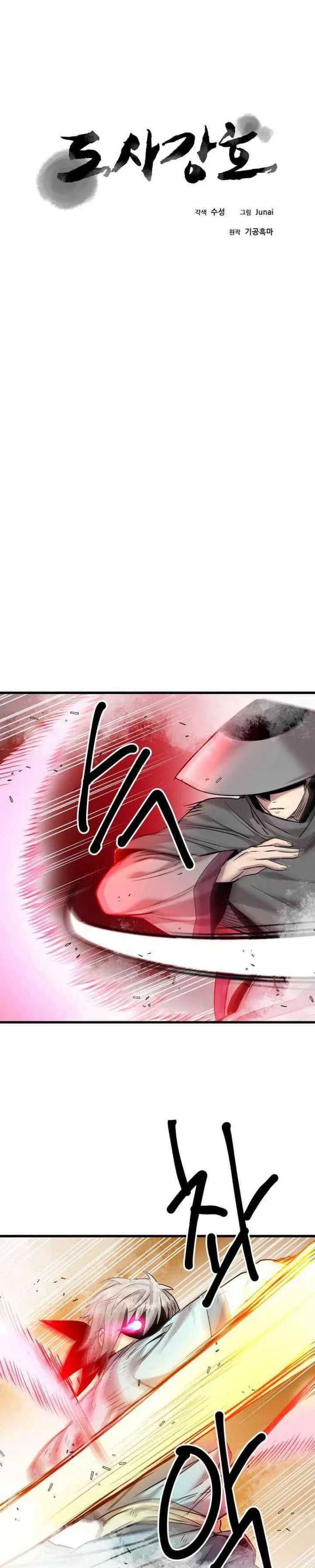 image-komik-strongest-fighter-chapter-105-5/35