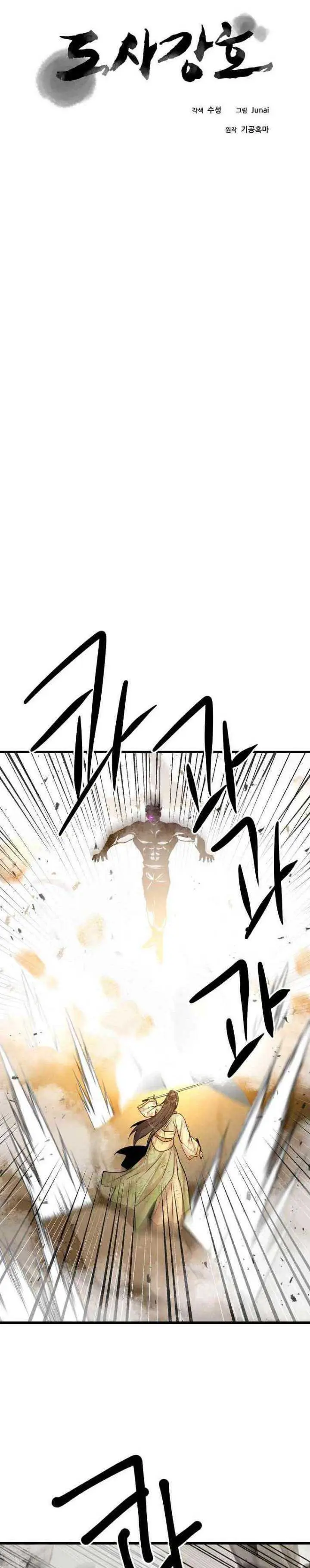 image-komik-strongest-fighter-chapter-106-7/35