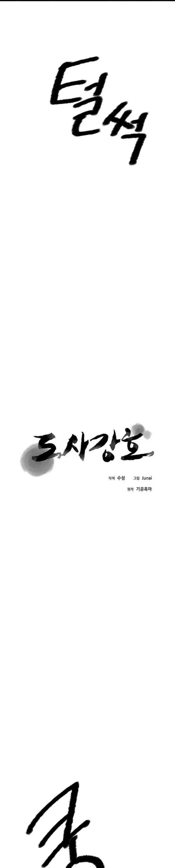 image-komik-strongest-fighter-chapter-108-9/39