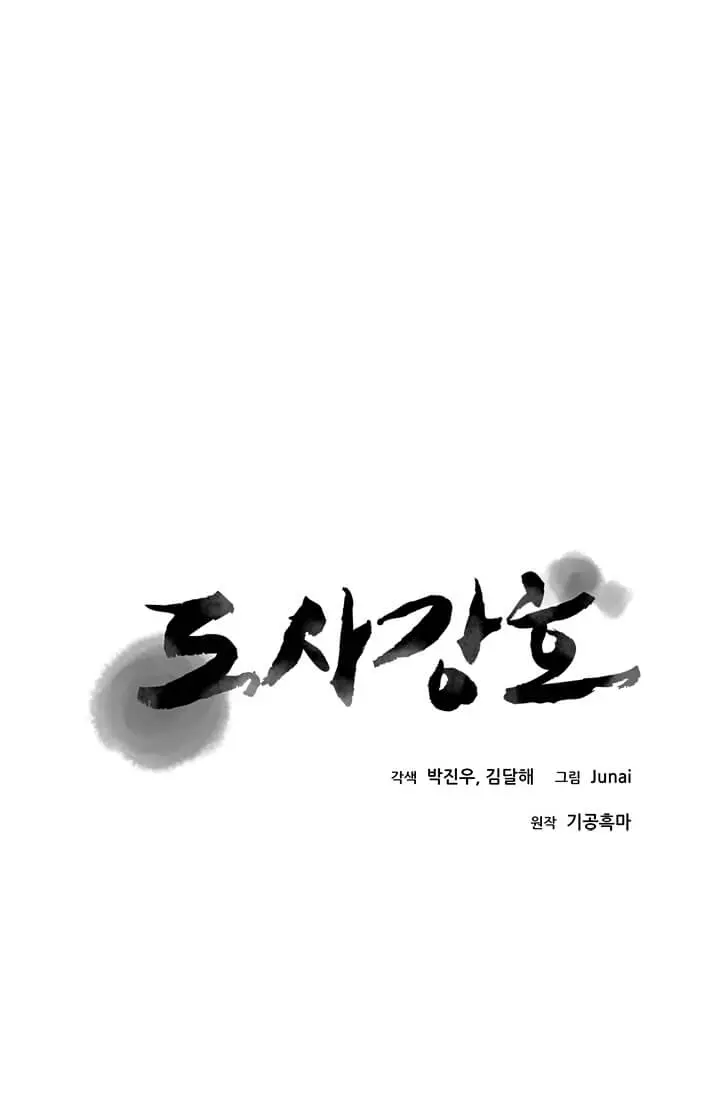 image-komik-strongest-fighter-chapter-4-18/86