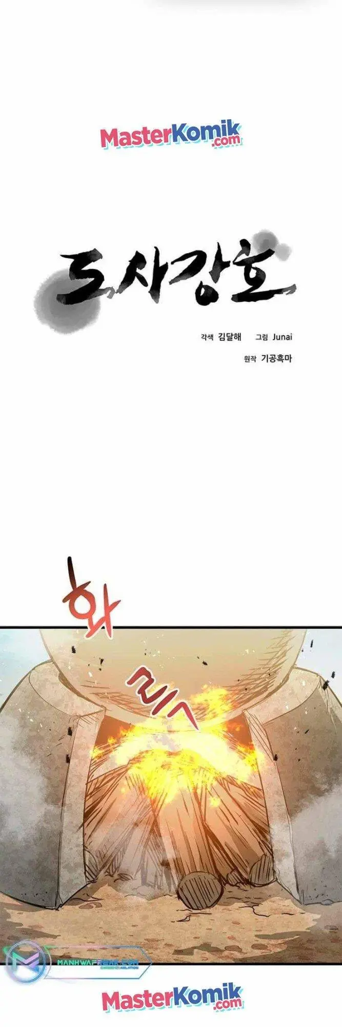 image-komik-strongest-fighter-chapter-51-2/53