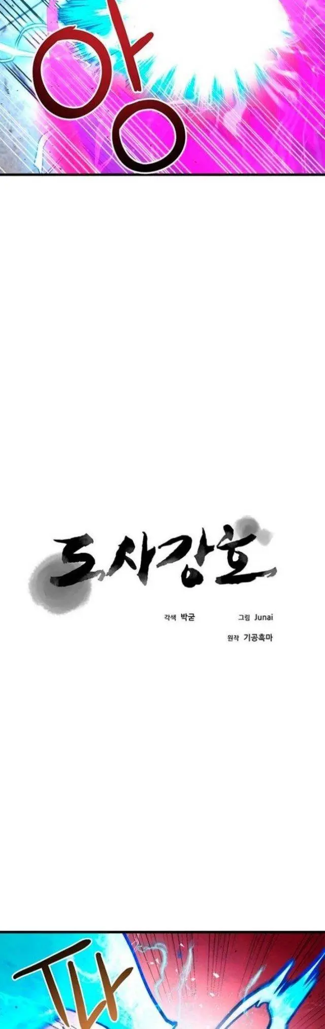 image-komik-strongest-fighter-chapter-69-12/46