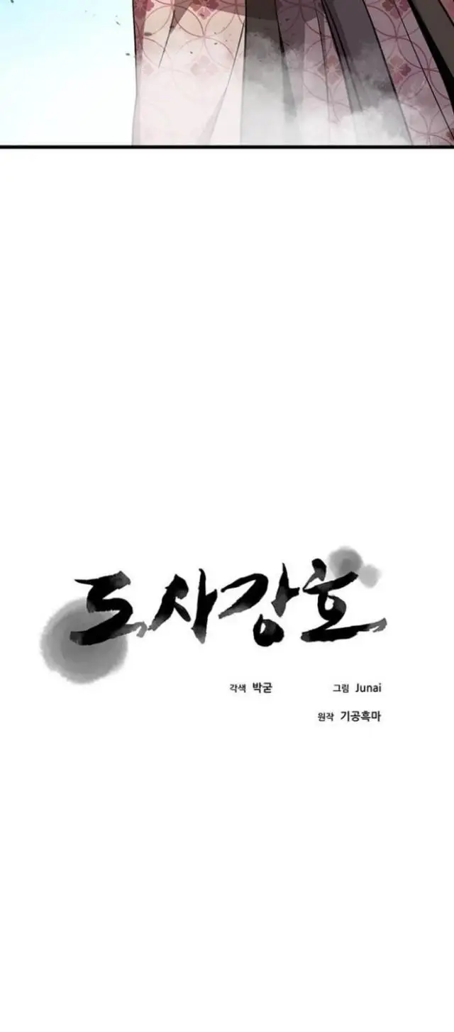 image-komik-strongest-fighter-chapter-87-26/73