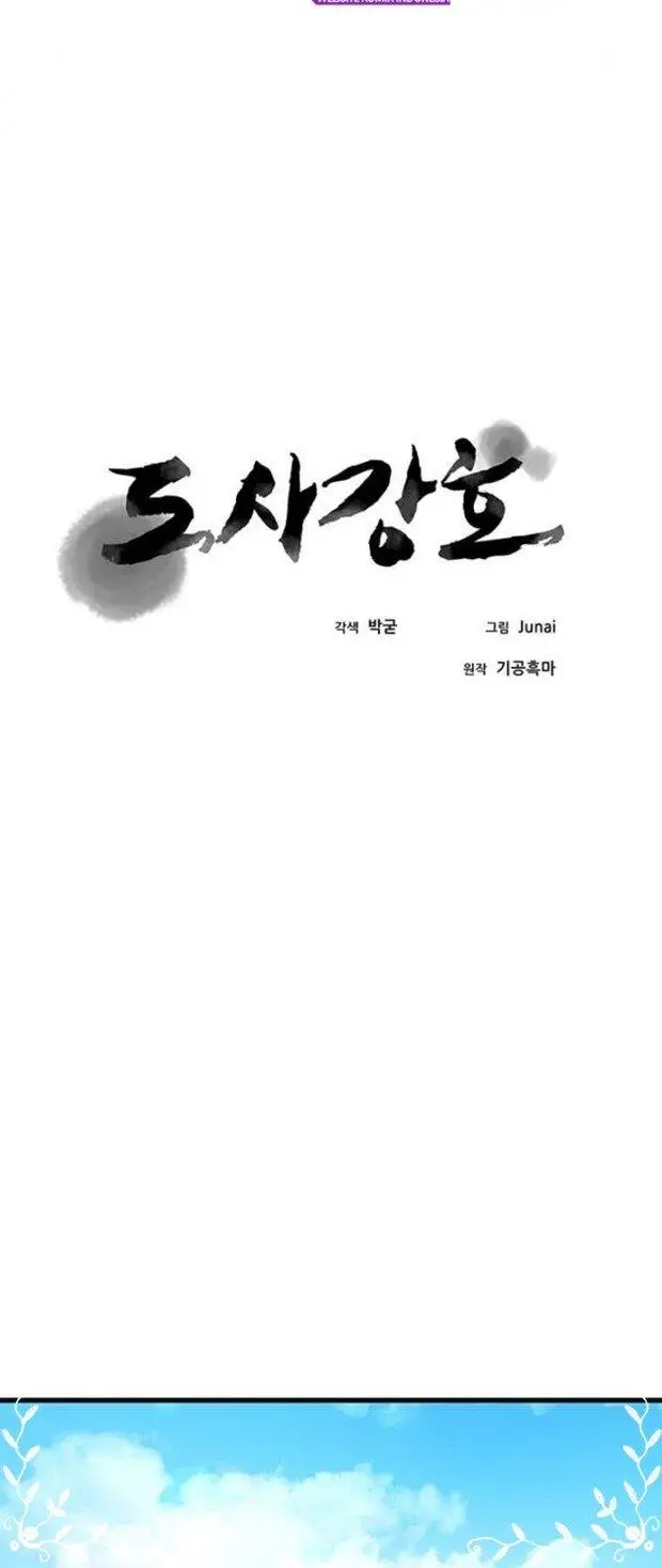 image-komik-strongest-fighter-chapter-90-17/75