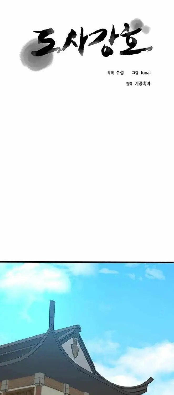 image-komik-strongest-fighter-chapter-98-13/64