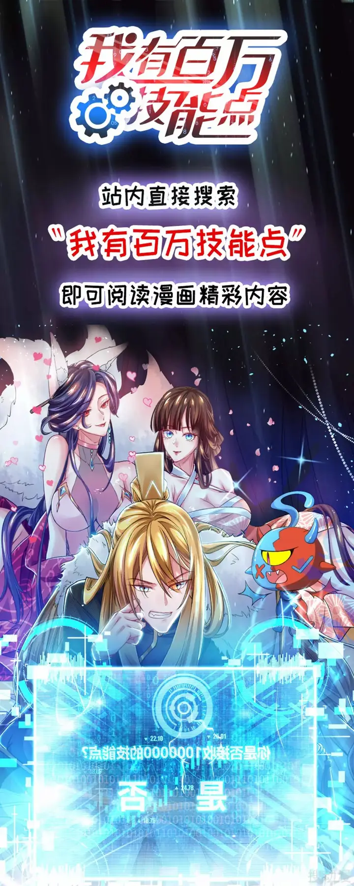 image-komik-strongest-leveling-chapter-164-30/32