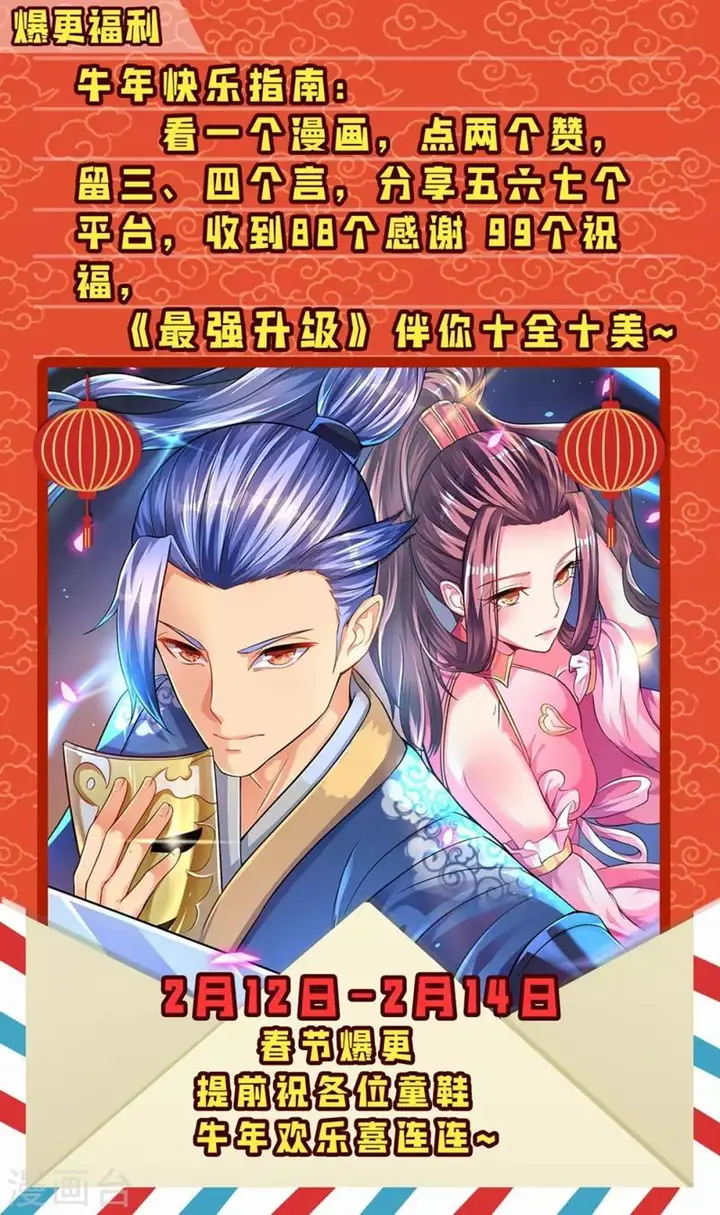 image-komik-strongest-leveling-chapter-193-28/31
