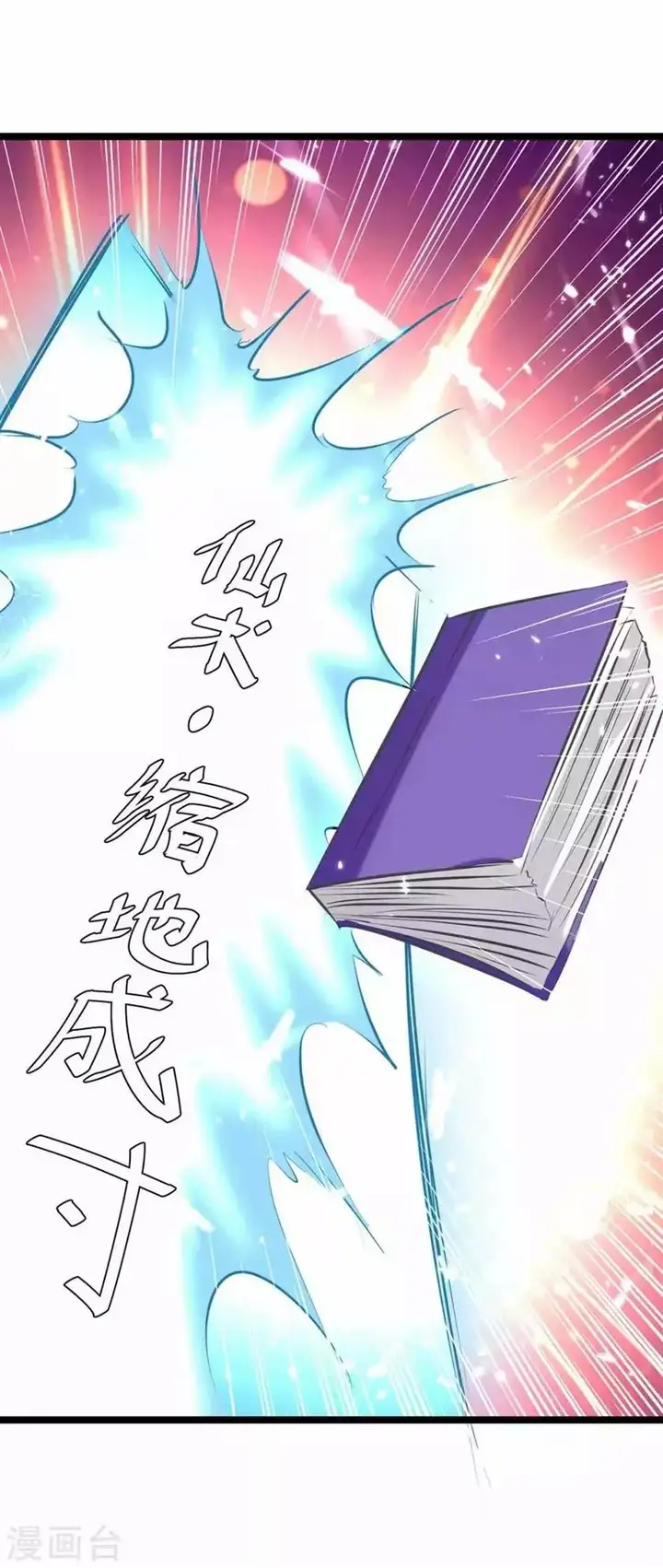 image-komik-strongest-leveling-chapter-198-27/35