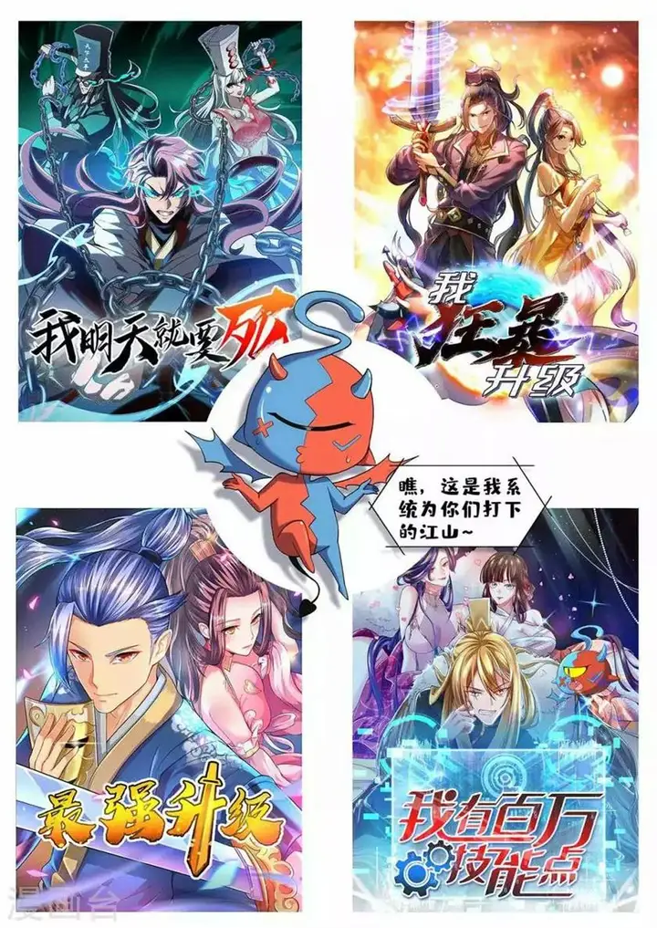 image-komik-strongest-leveling-chapter-198-32/35