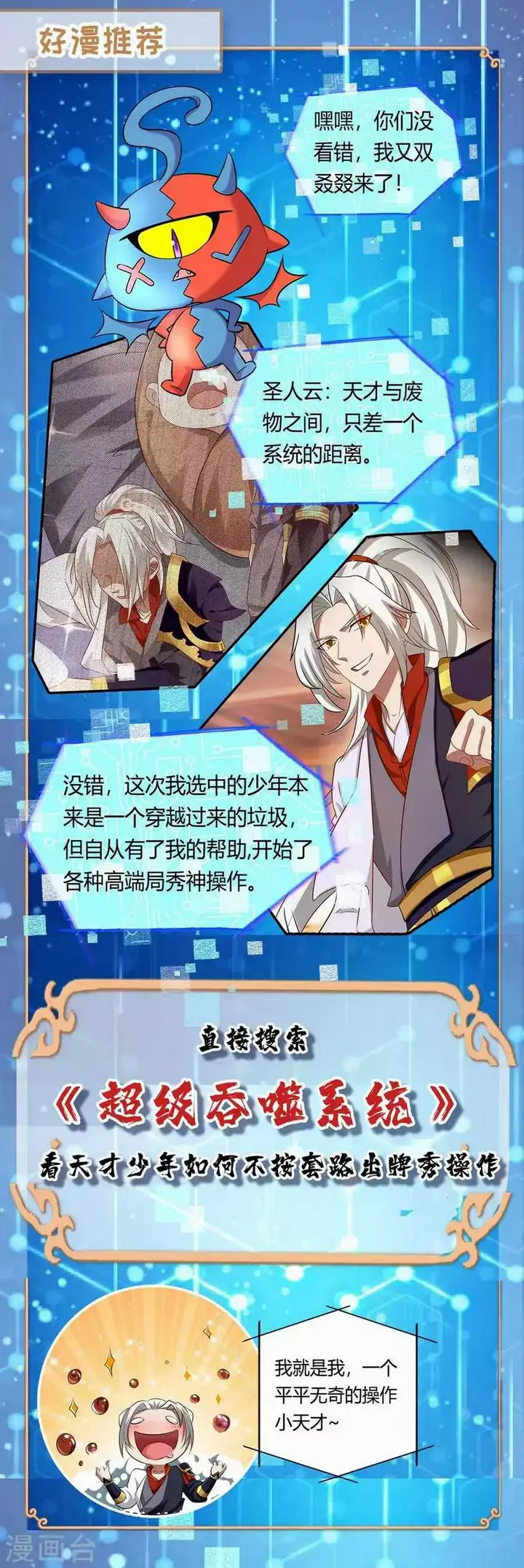 image-komik-strongest-leveling-chapter-202-27/30