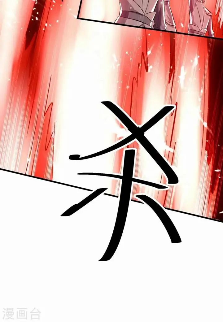 image-komik-strongest-leveling-chapter-205-10/33