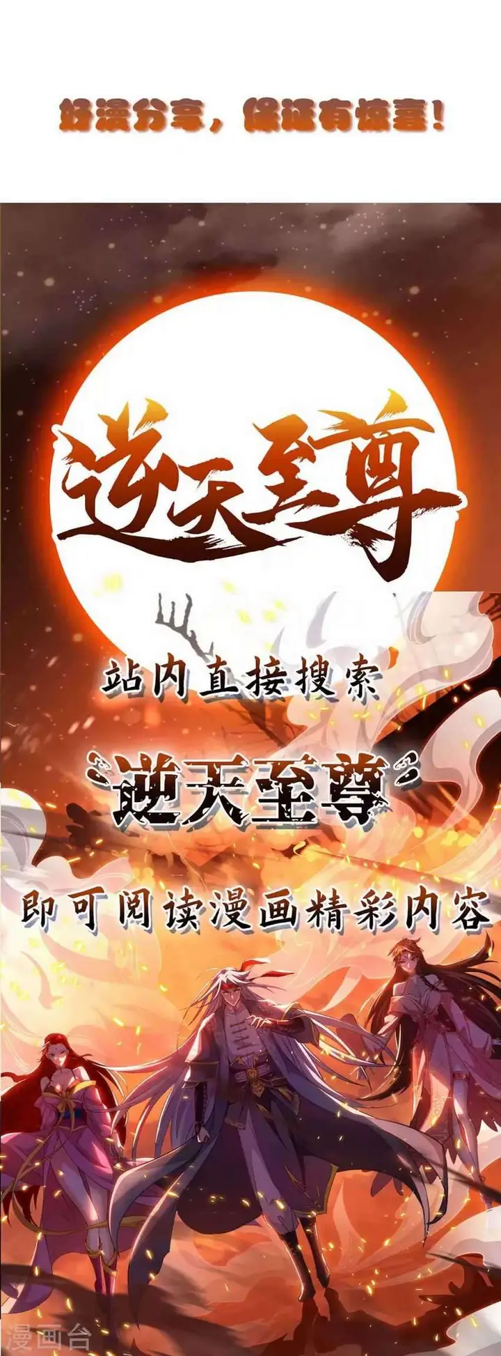 image-komik-strongest-leveling-chapter-208-36/39