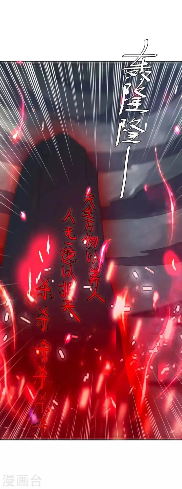 image-komik-strongest-leveling-chapter-263-14/30