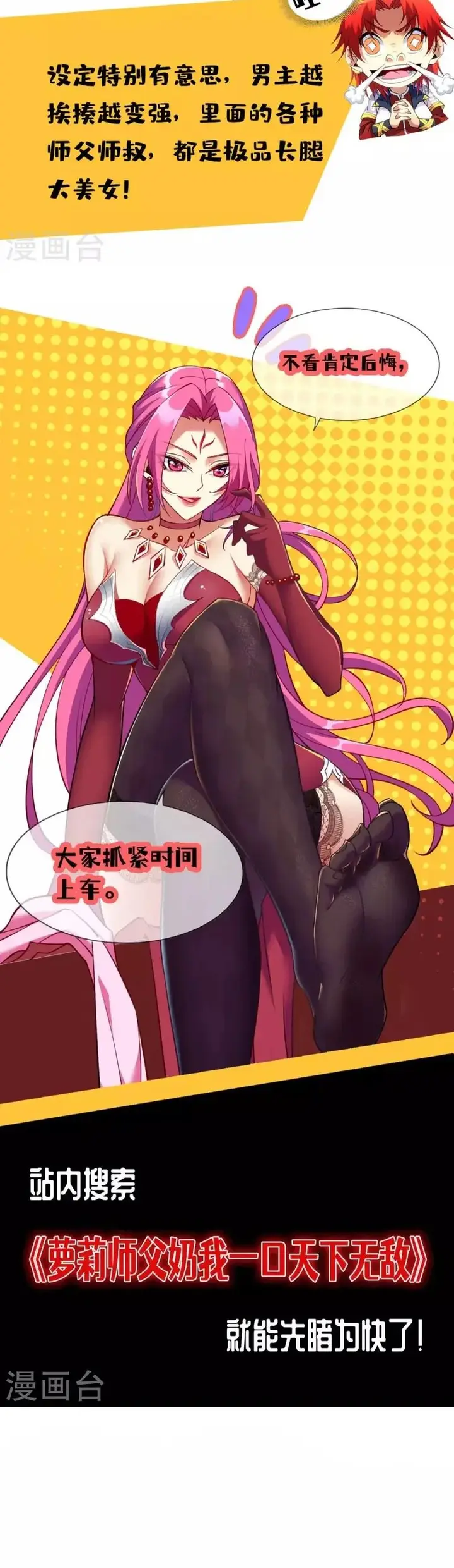 image-komik-strongest-leveling-chapter-308-7/9