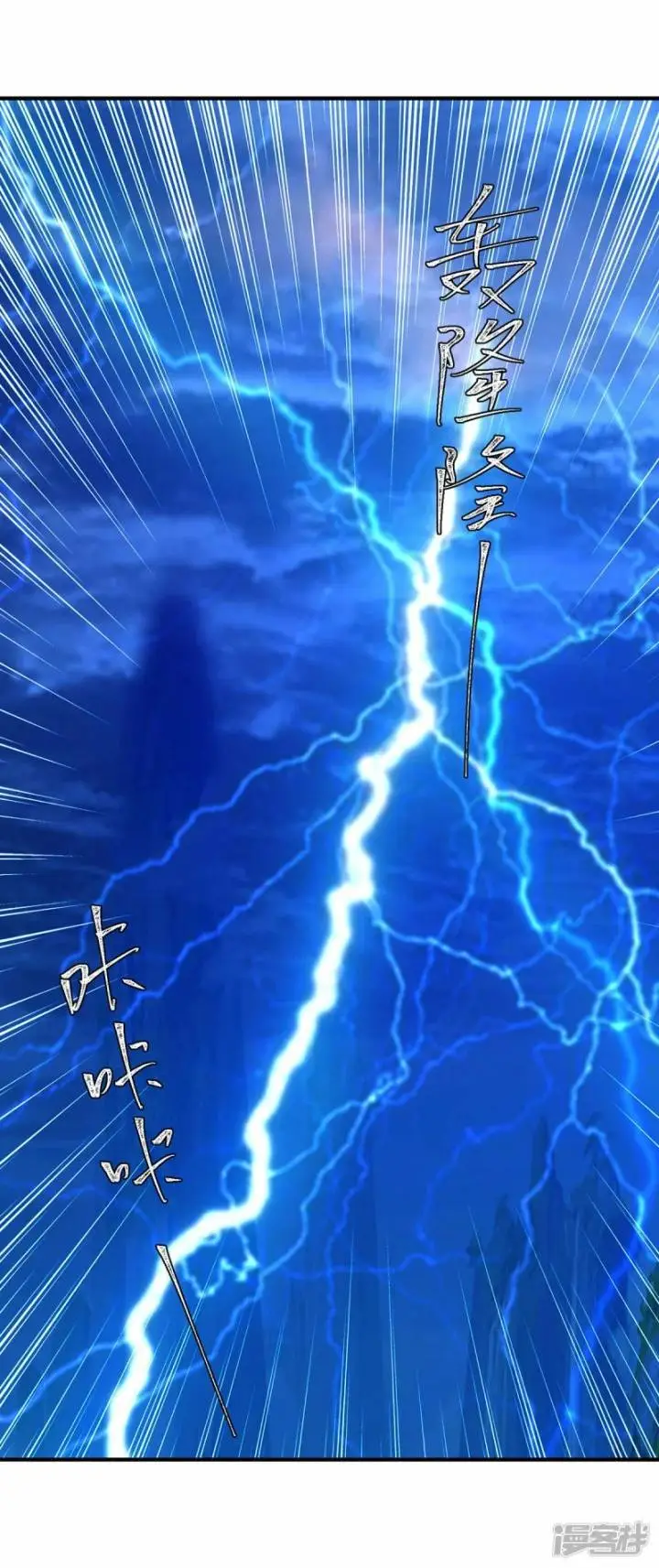 image-komik-strongest-leveling-chapter-358-14/32