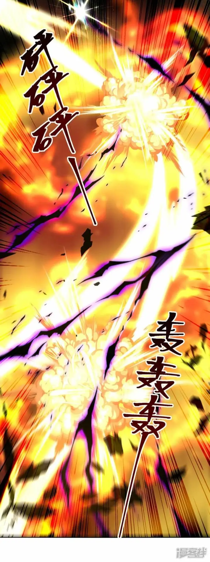 image-komik-strongest-leveling-chapter-361-17/34