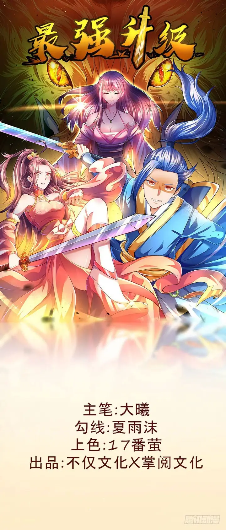 image-komik-strongest-leveling-chapter-5-1/25