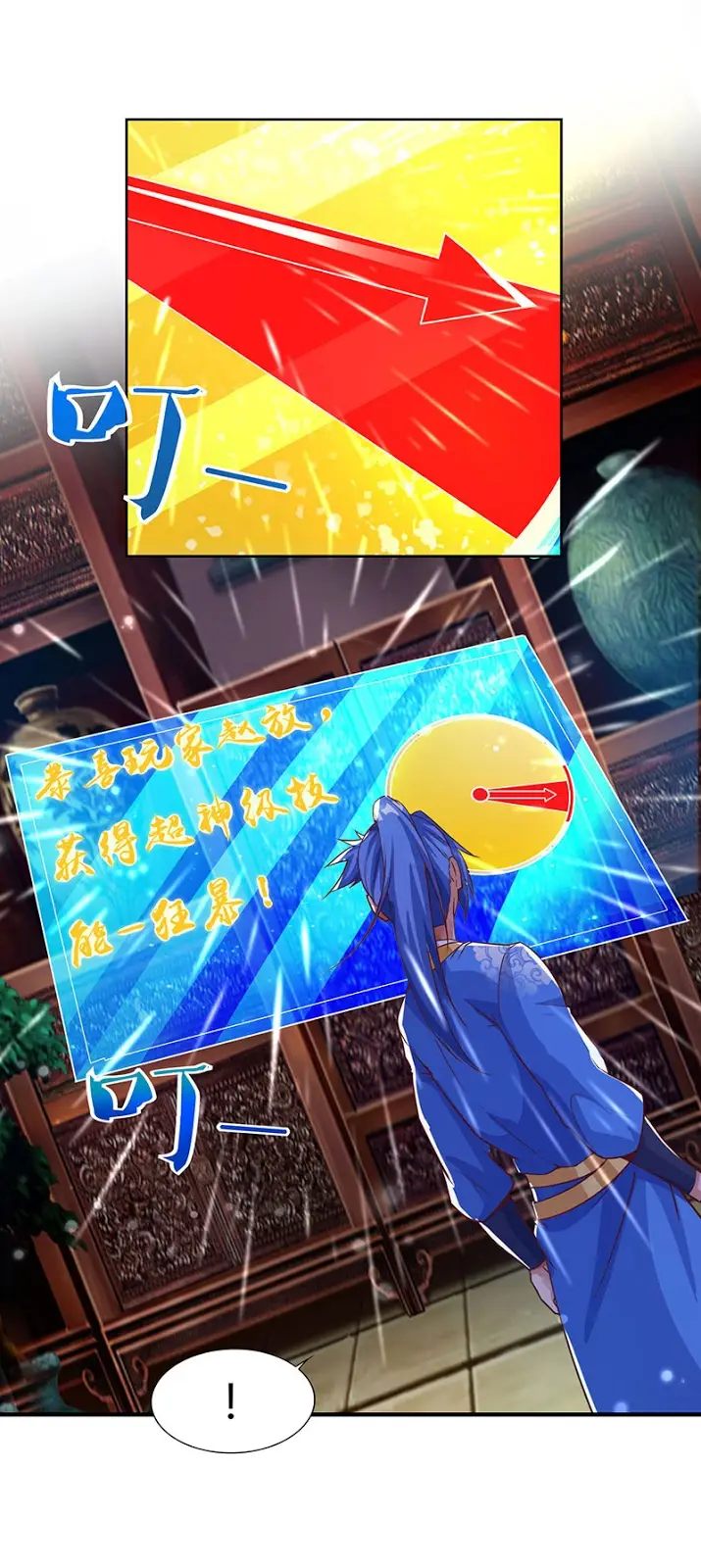 image-komik-strongest-leveling-chapter-86-27/33