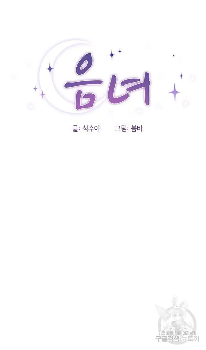 image-komik-strongly-sexed-woman-chapter-10-6/51