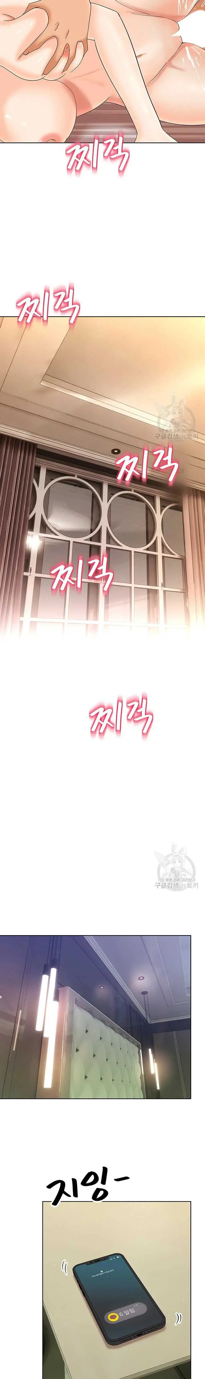 image-komik-strongly-sexed-woman-chapter-22-14/25