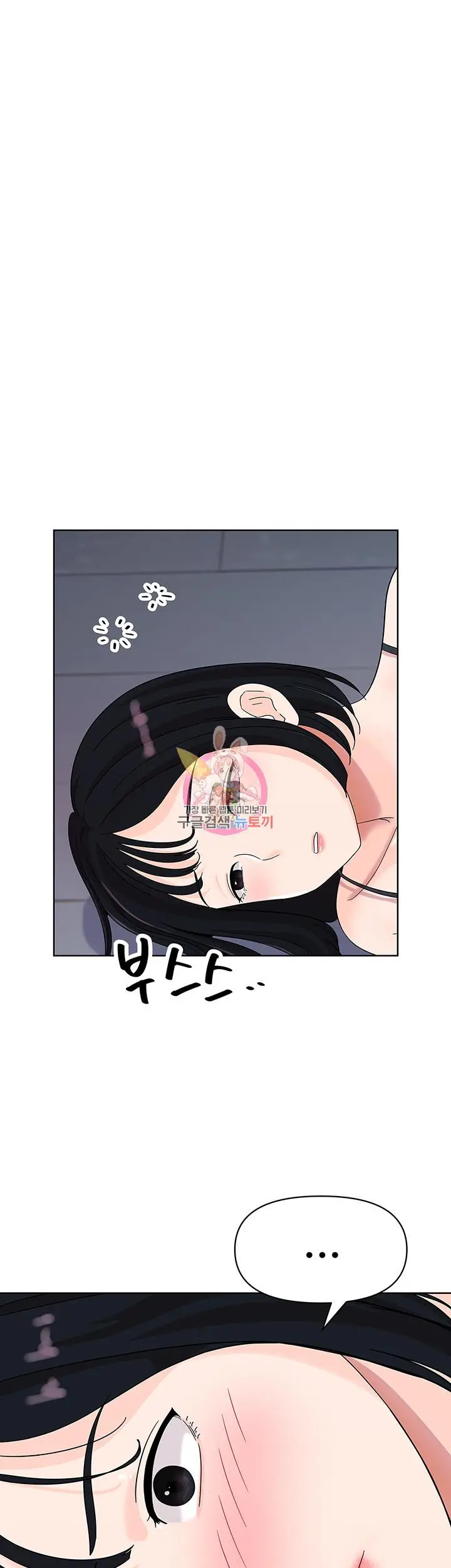 image-komik-strongly-sexed-woman-chapter-7-1/50