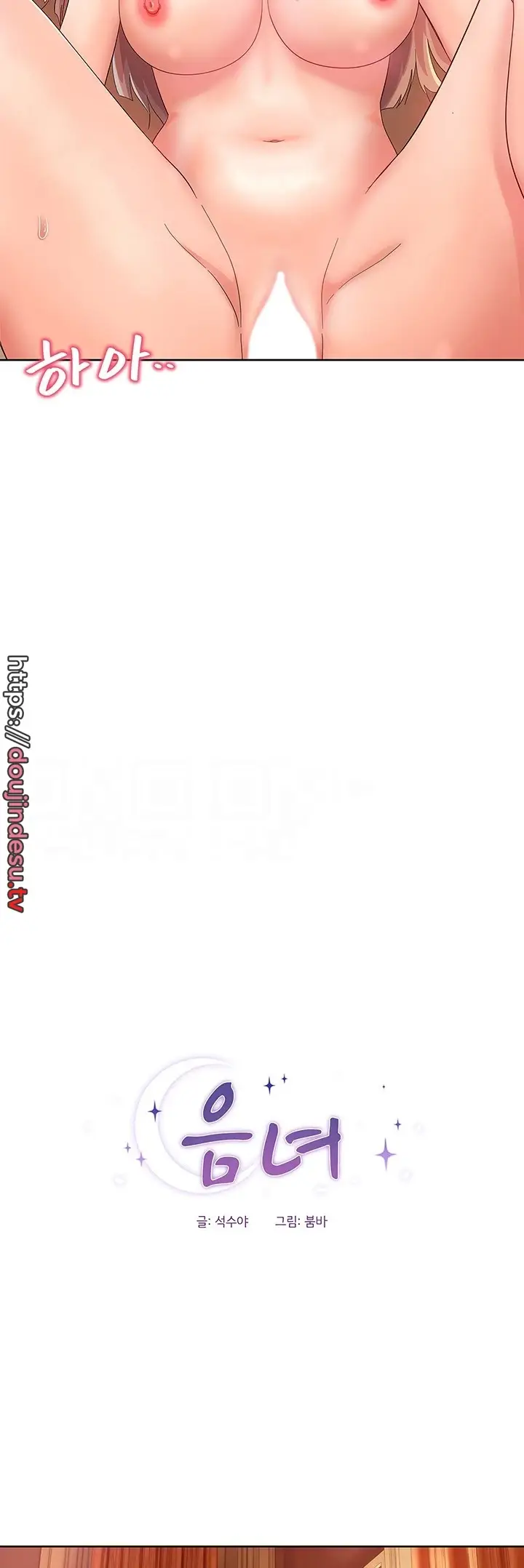 image-komik-strongly-sexed-women-chapter-30-3/49