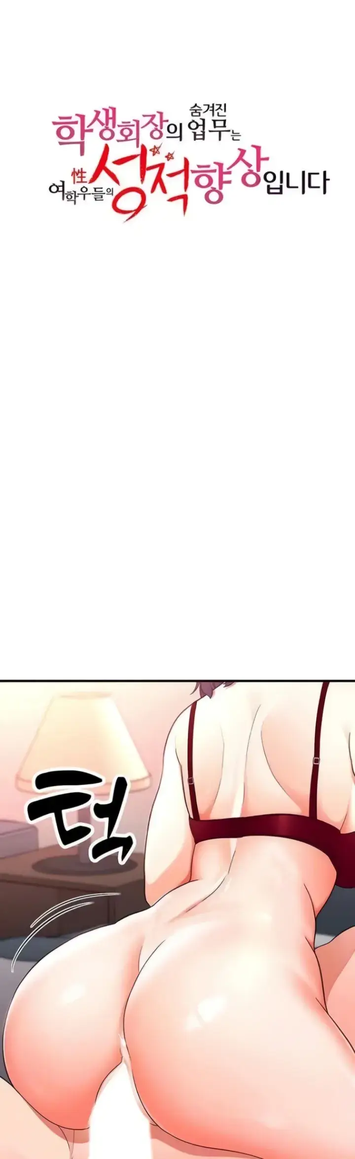 image-komik-student-hidden-job-chapter-12-0/50
