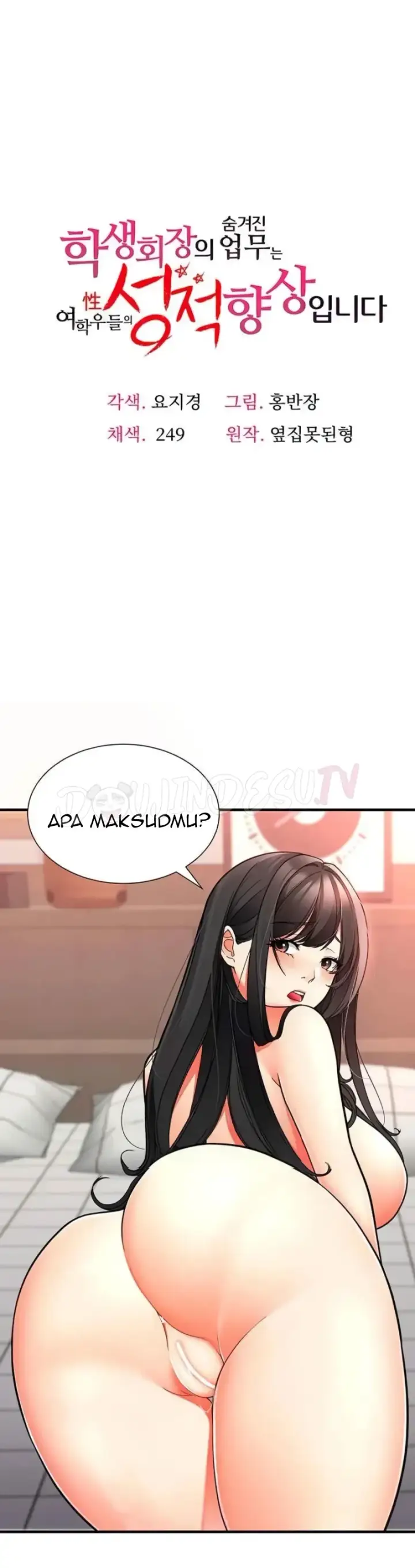 image-komik-student-hidden-job-chapter-16-0/40