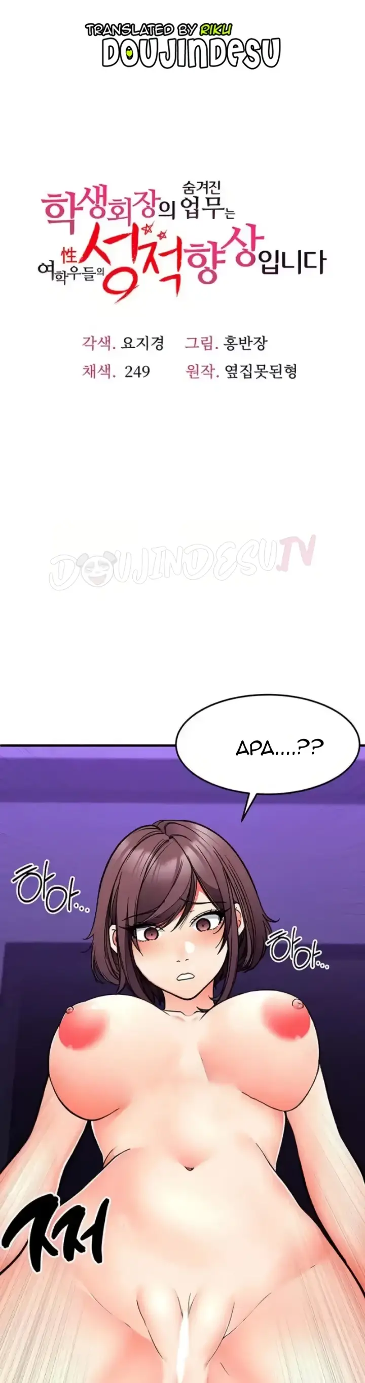 image-komik-student-hidden-job-chapter-30-end-0/40