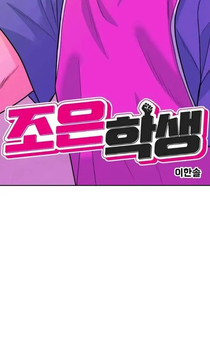 image-komik-student-jo-eun-chapter-17-5/38