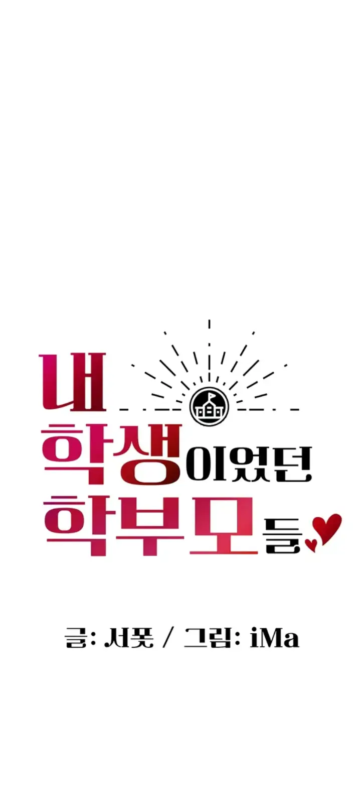 image-komik-students-who-became-parents-chapter-09-0/54