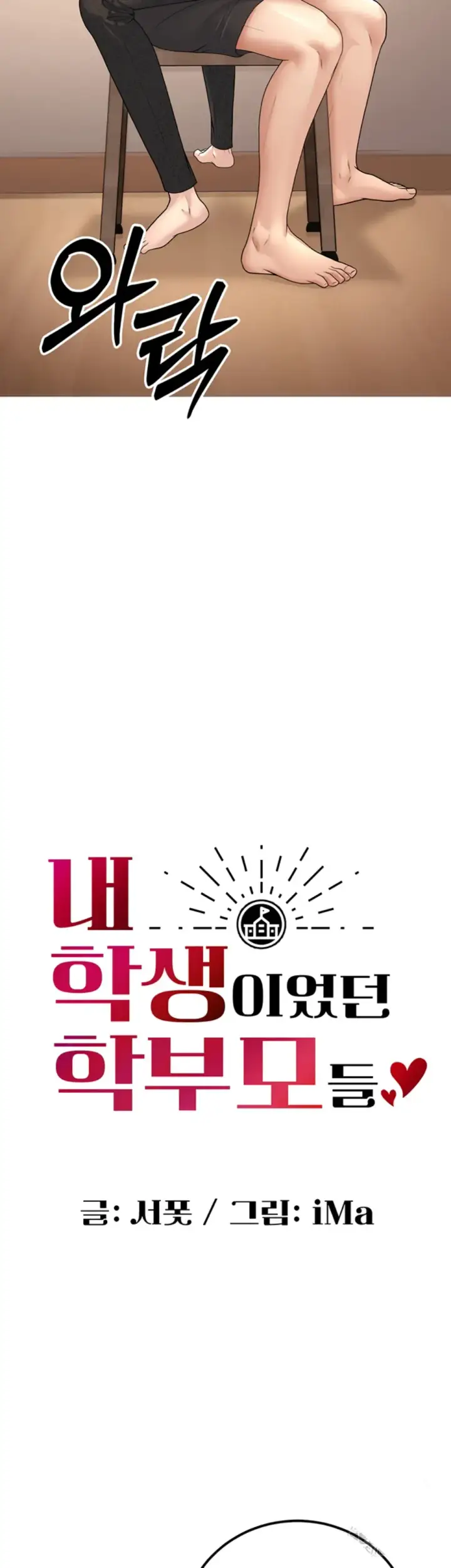 image-komik-students-who-became-parents-chapter-10-18/63