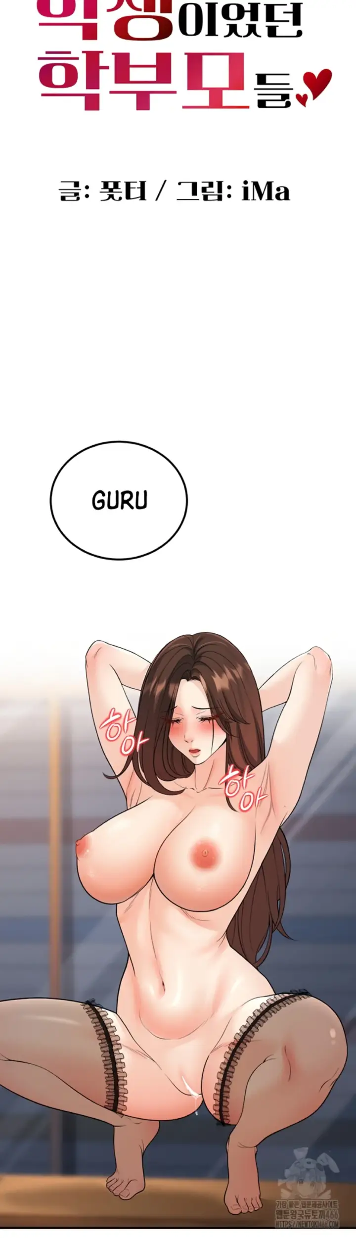 image-komik-students-who-became-parents-chapter-14-19/54