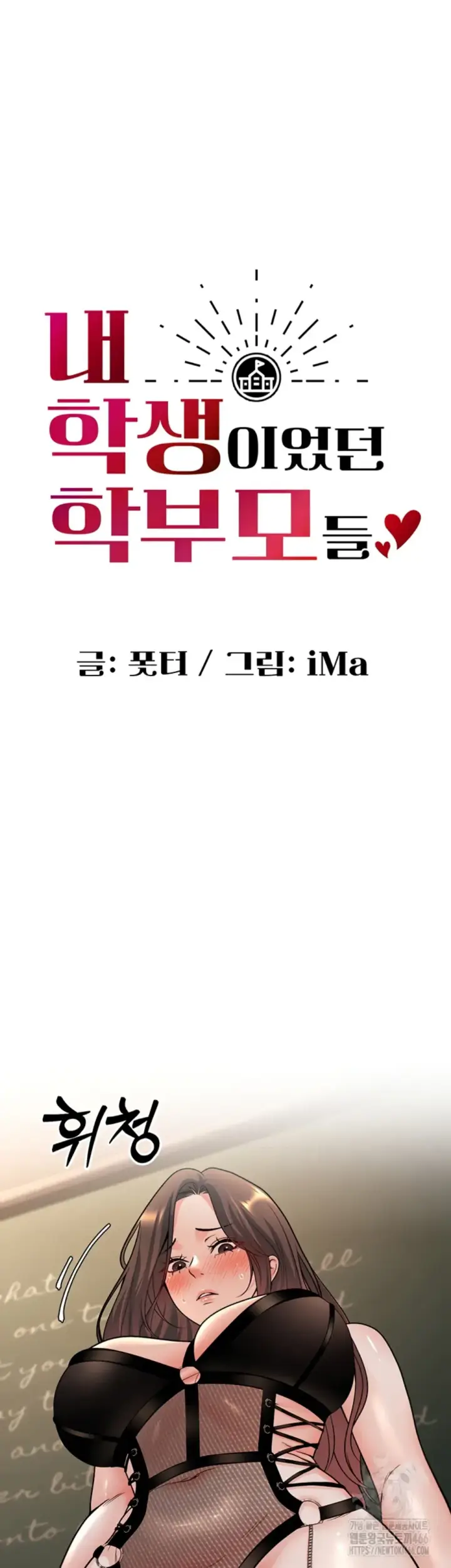 image-komik-students-who-became-parents-chapter-17-9/59