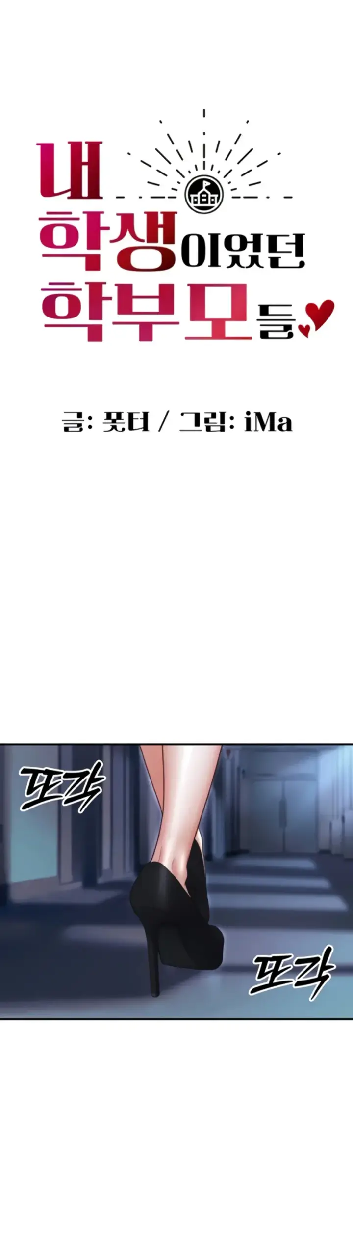 image-komik-students-who-became-parents-chapter-18-0/42